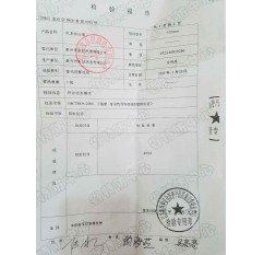 登山繩檢驗報告