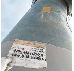 安徽某風(fēng)場(chǎng)